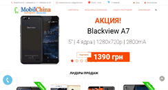 Desktop Screenshot of mobilchina.com.ua