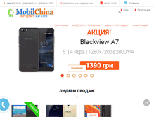 Tablet Screenshot of mobilchina.com.ua